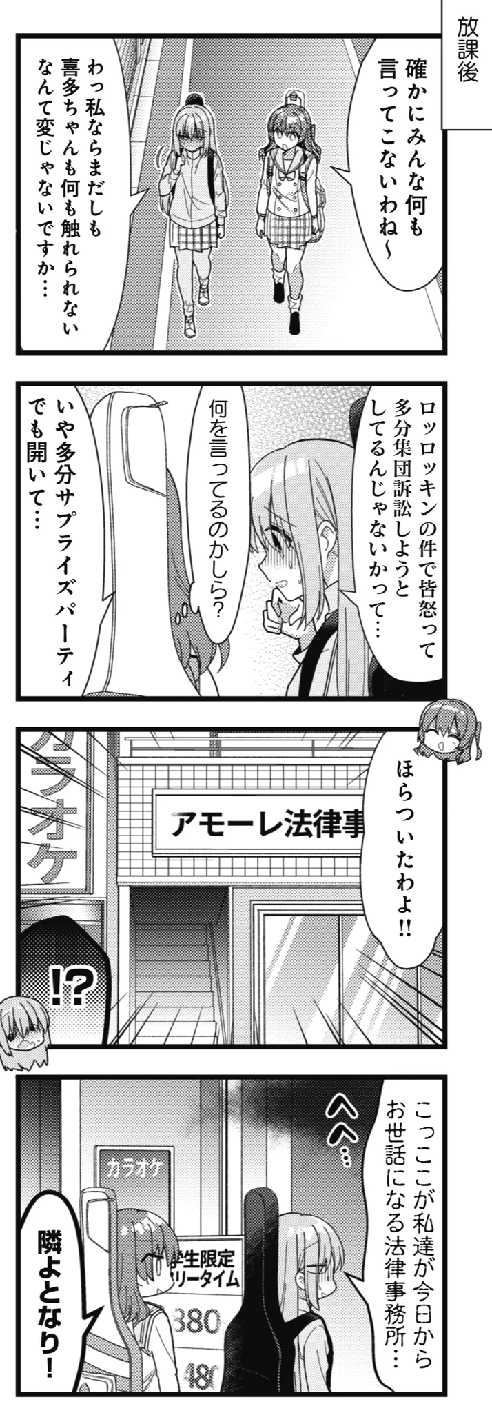 まんがタイムきらら編集部 on X: 