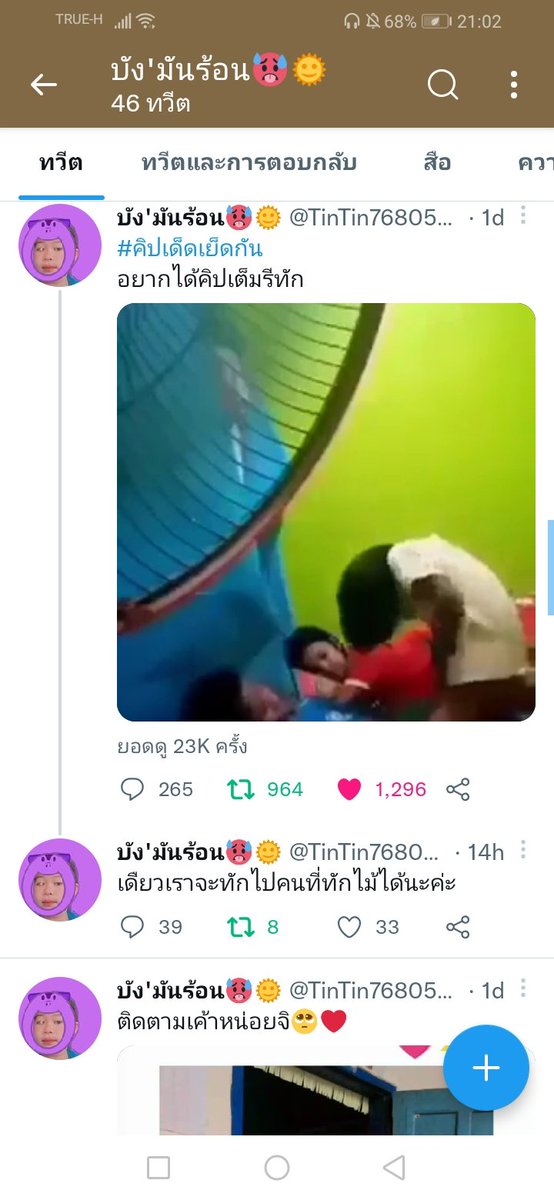 xab_sin's tweet photo. @TinTin76805635 รีแล้วแต่ทักไม่ได้ https://t.co/MKlEpa6Vb8