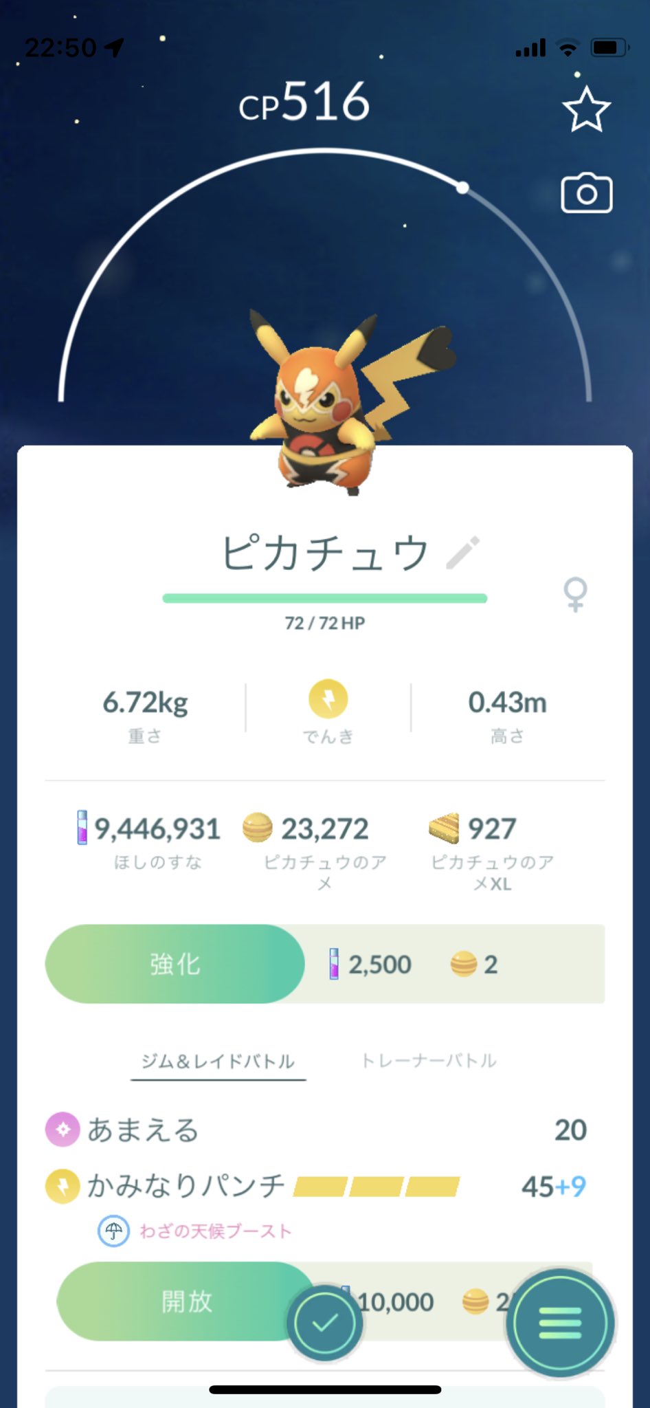 Roto ポケモンgo 44kazoo Twitter