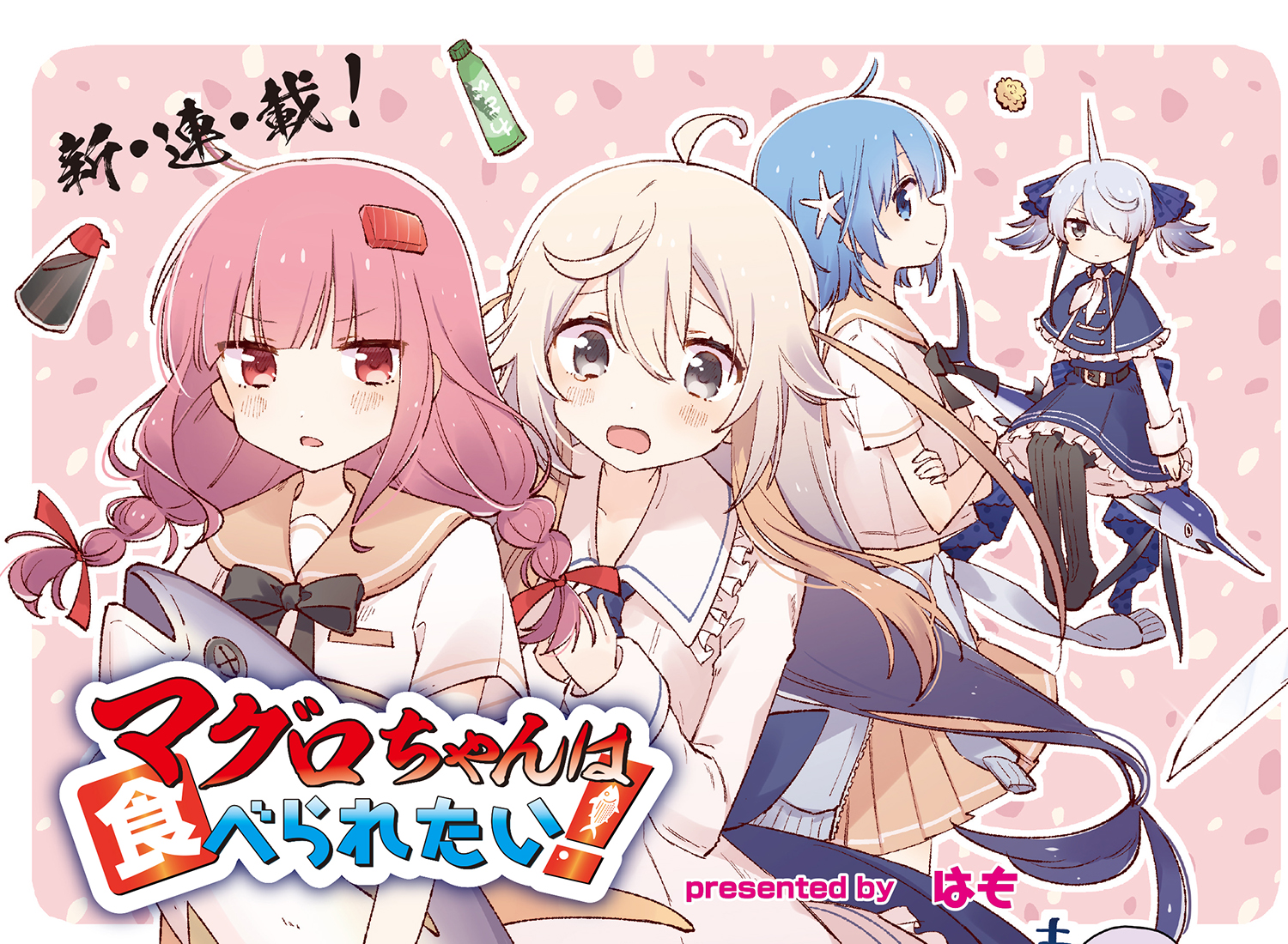 まんがタイムきらら編集部 on X: 