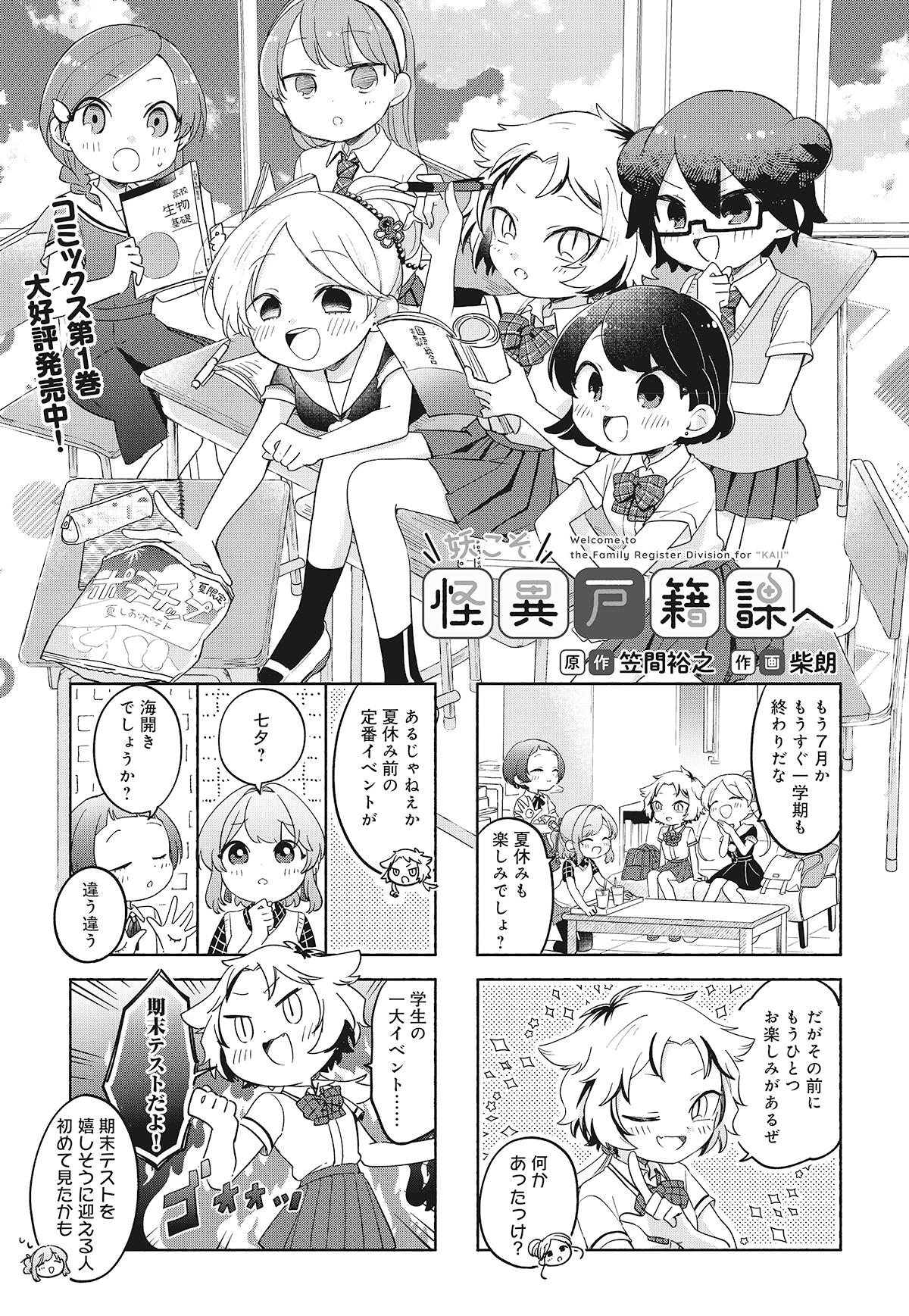 まんがタイムきらら編集部 on X: 