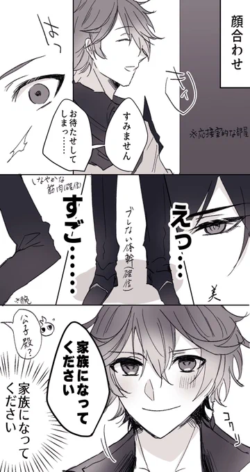 #タル鍾ワンドロワンライ
お題「 ひとめぼれ 」+20min

初めての顔合わせの時、ひとめぼれしない訳が無いな…(ド妄言) 