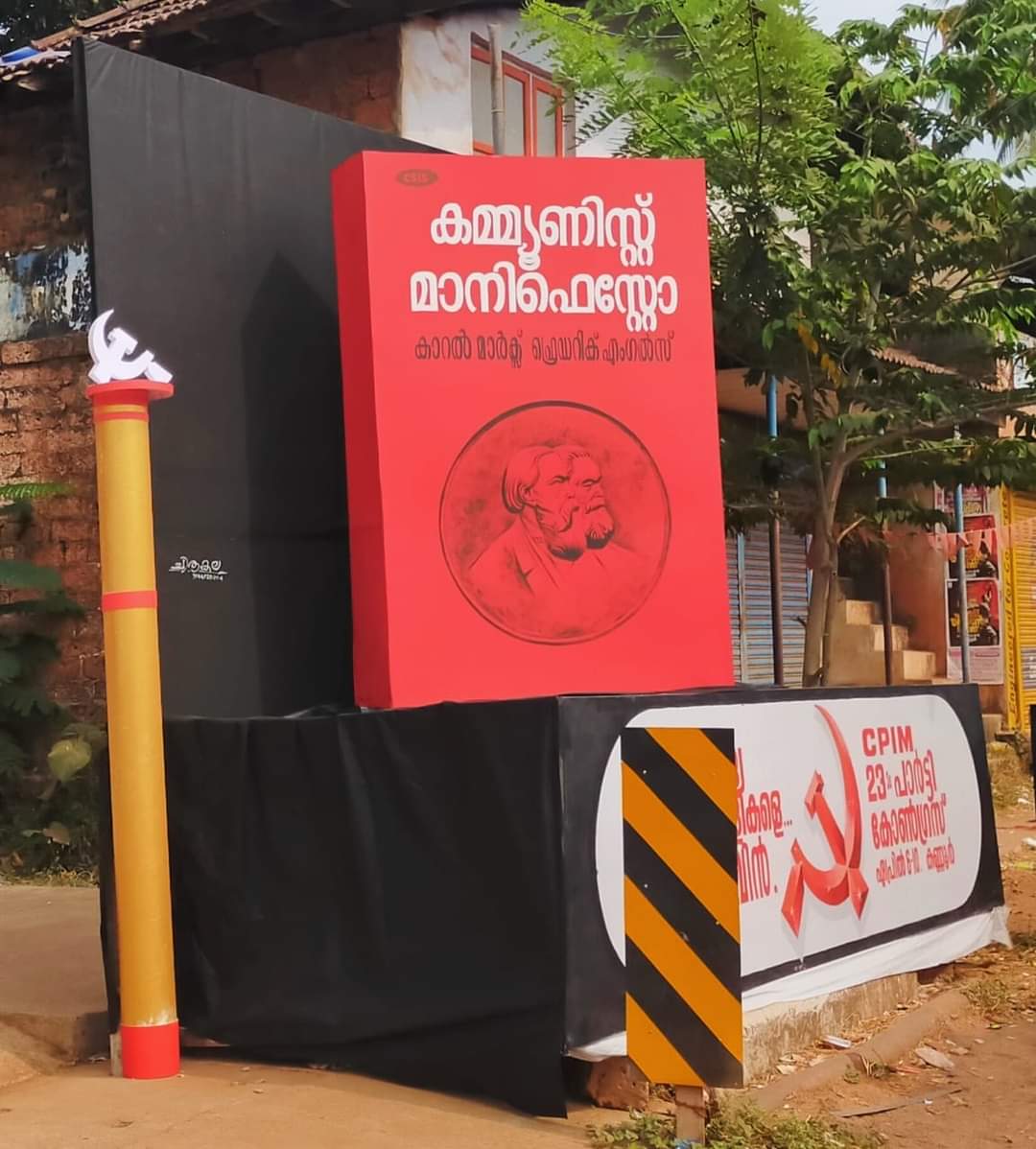 NitheeshNaranan's tweet photo. Huge Communist Manifesto demo has been installed as part of the 23rd party congress of @cpimspeak in Kannur.
#redbooksday2022
#RedBooksDay
#CommunistManifesto
#CPIM https://t.co/XxgdZRJuUt