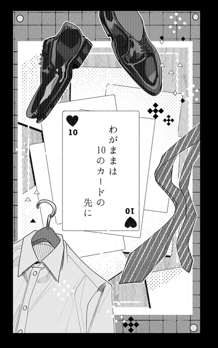そして各扉は、妹(別界隈絵描き)にやってもらいました。添付は全10枚のうちごく一部。
タイトルのレタリングだけ頼むワって話だったのに、原作&本文も読んだ上でがっつり作りこんでくれた、、
さらにばじふゆ絵師の方々にイラスト提供いただいたページもあり、本文除いても最高bookになる予定です! 