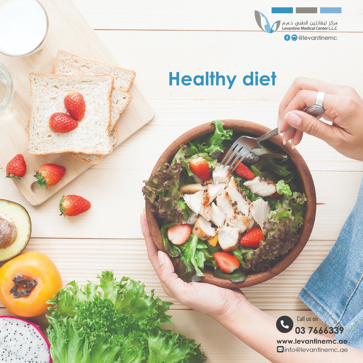 CenterLevantine's tweet photo. A healthy diet helps to protect against malnutrition in all its forms, as well as noncommunicable diseases (NCDs), including such as diabetes, heart disease, stroke and cancer.
for appointment pls call 037666339 Souq Extra Al Bateen Al Ain
#ahealthydiet https://t.co/gQGRkCxSr1
