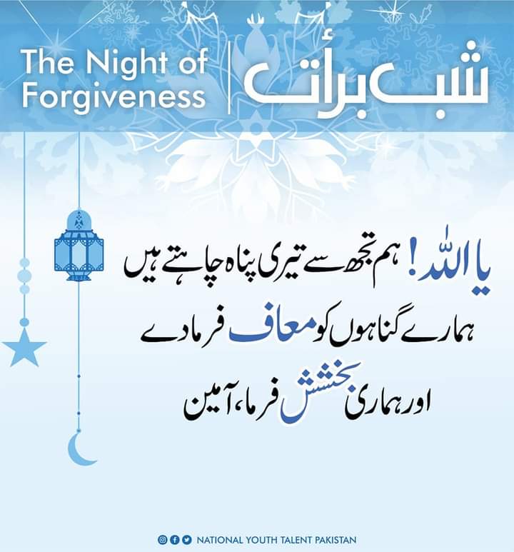 NYTPak's tweet photo. Ameen #shabebaratmubarak https://t.co/Xw9f1myfCT