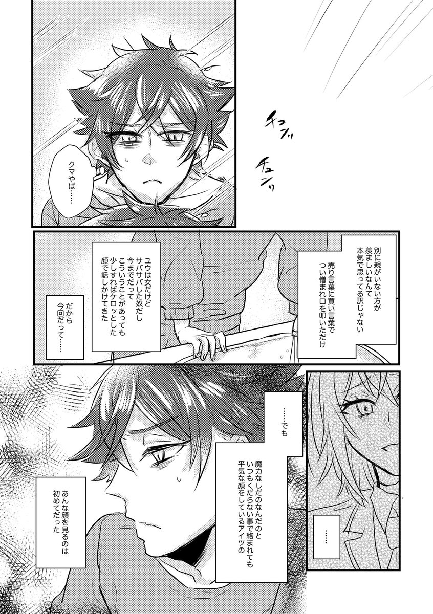 小エビの取り扱い説明書 side❤️② 