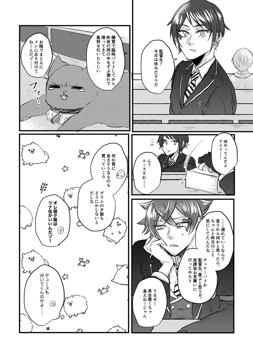 小エビの取り扱い説明書 side❤️② 