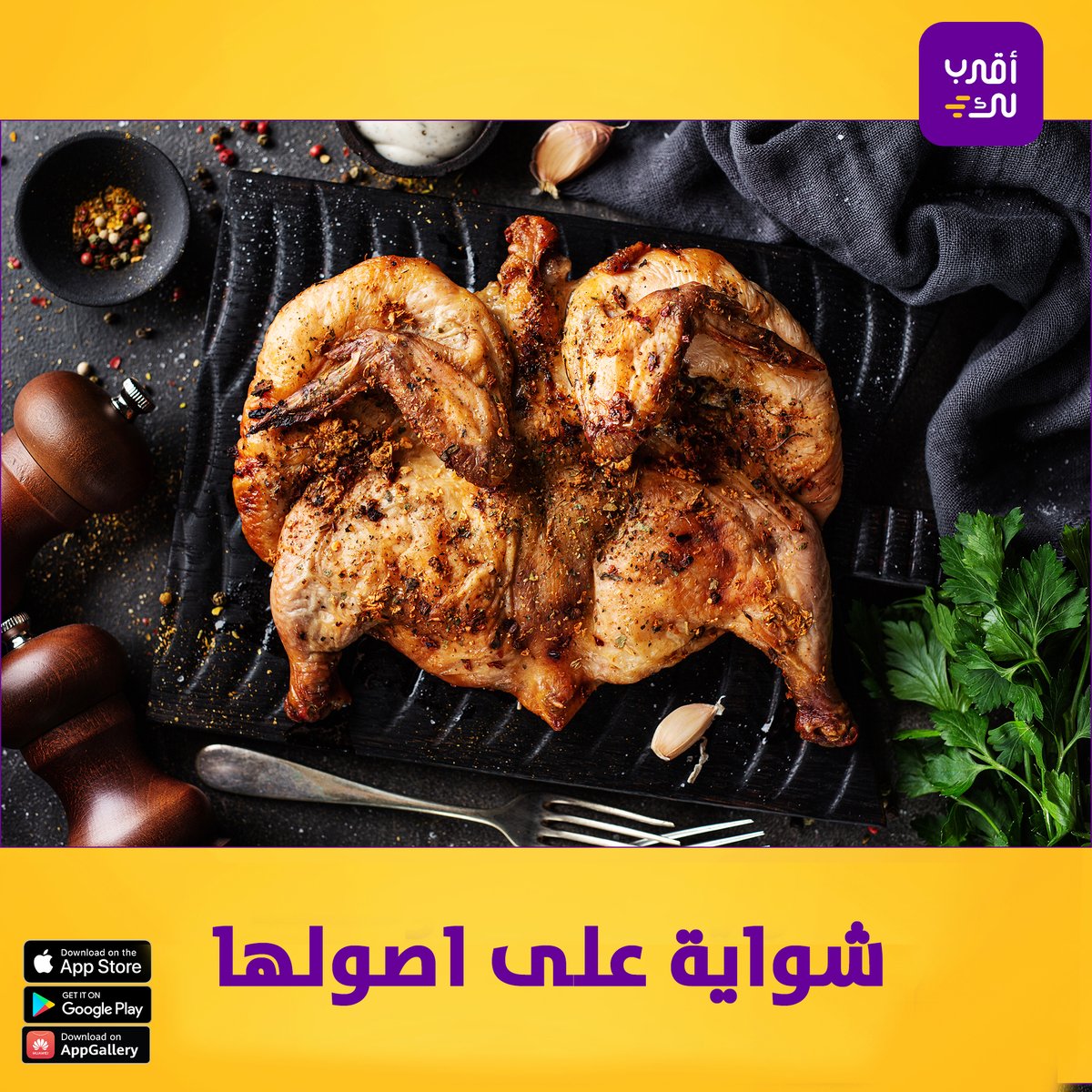 aqrablksa's tweet photo. شوايه علي اصولها تيجك في اسررع وقت🤭

#اقرب_لك
#قريبا_في_رمضان 
#ابها https://t.co/VMtLTYSWsm