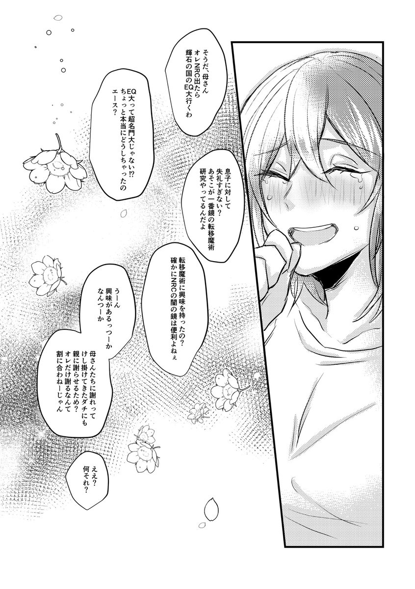 小エビの取り扱い説明書 side❤️⑤終 