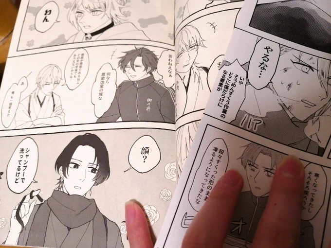 既刊(右)と並べるとわかるこの差…クリーム色かわいい、、、 