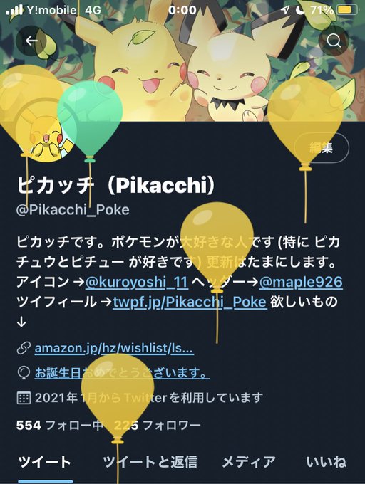 Pikacchi Pokeさんのイラストまとめ