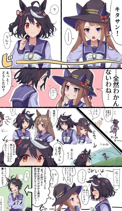 キタスイまんが 読みにくくてごめん!! 