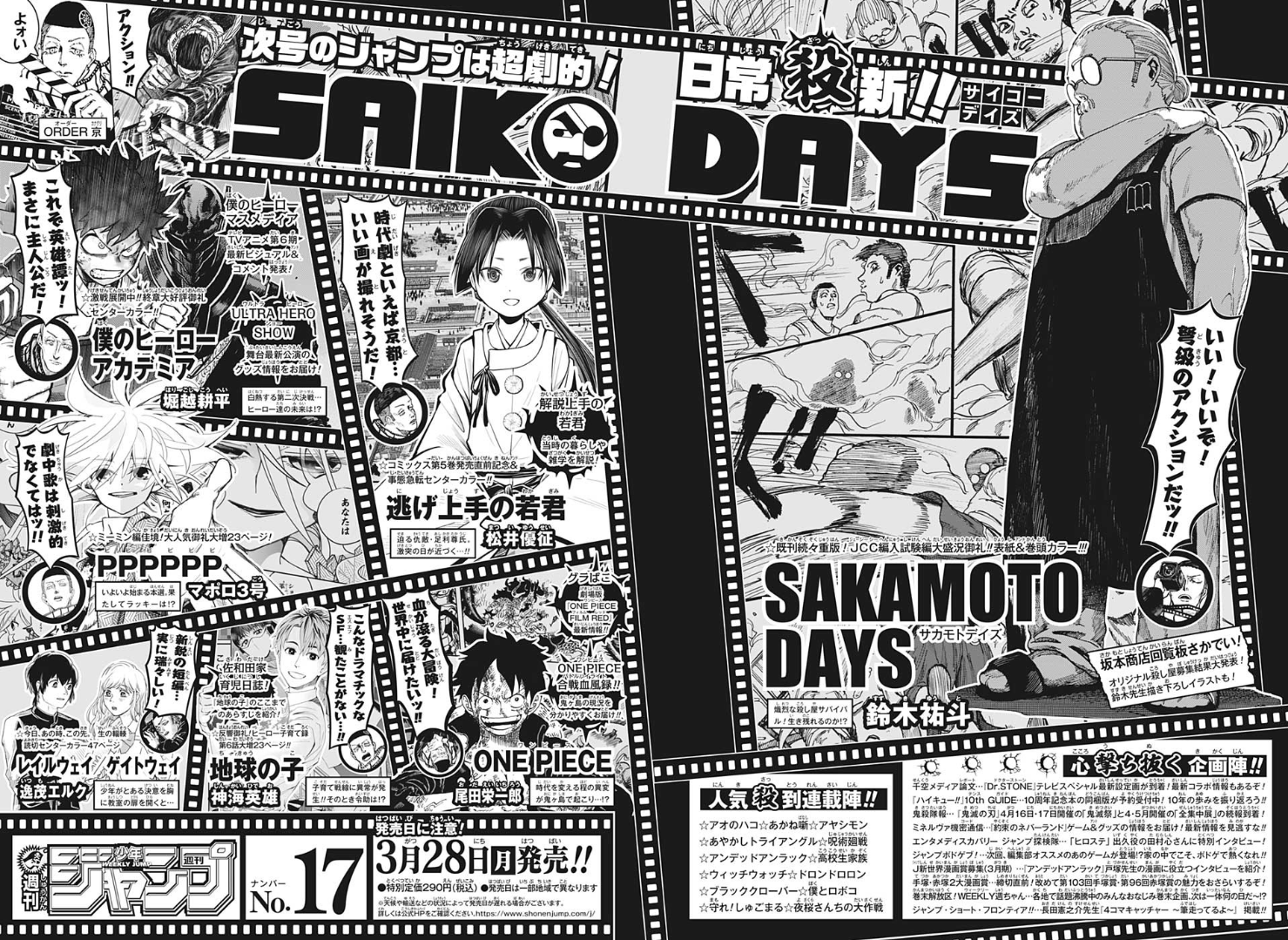 Shonen Jump News Unofficial on Twitter "Weekly Shonen Jump Issue 17
