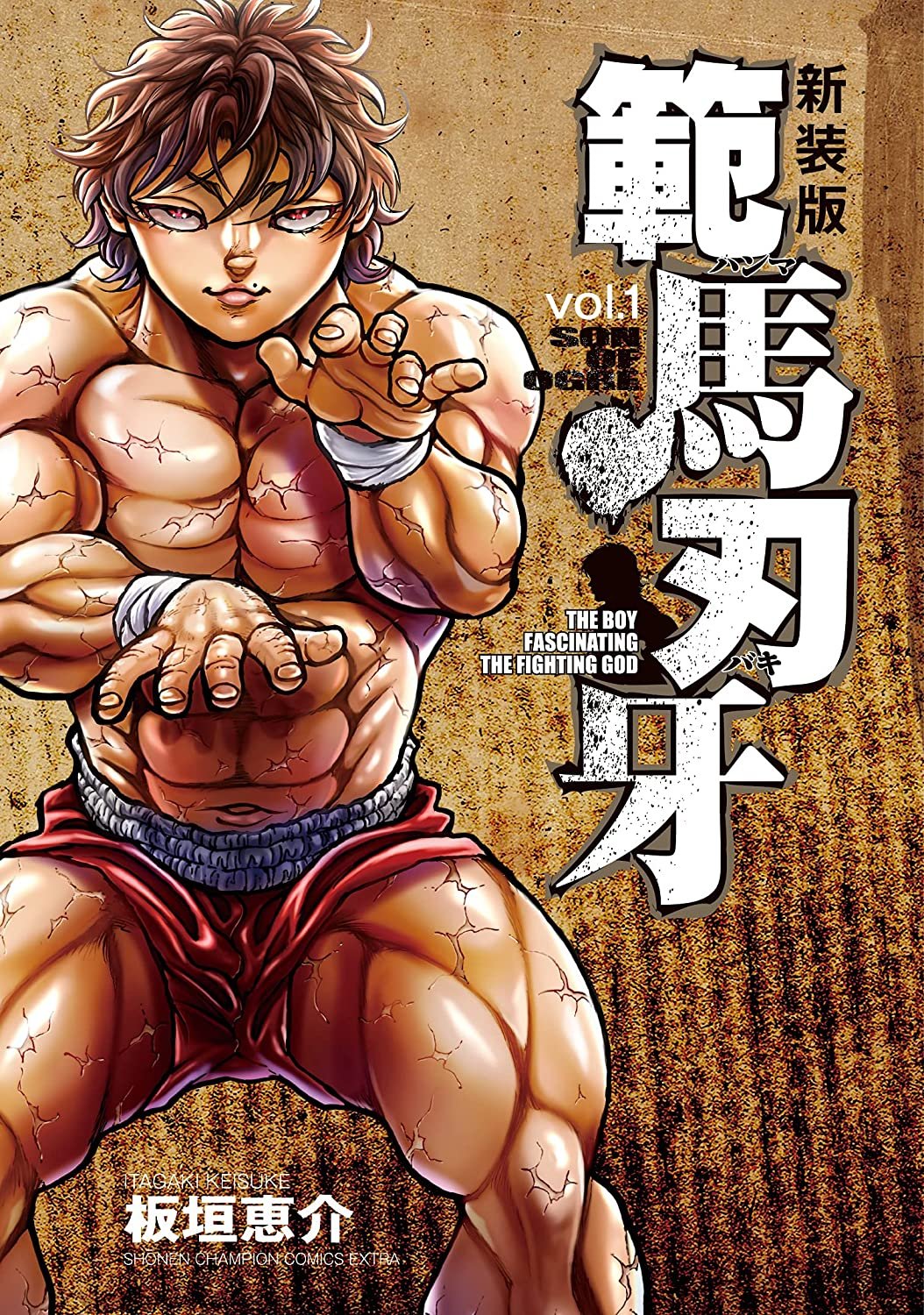 Hanma Baki: Son of Ogre 2nd Season (Baki Hanma 2nd Season