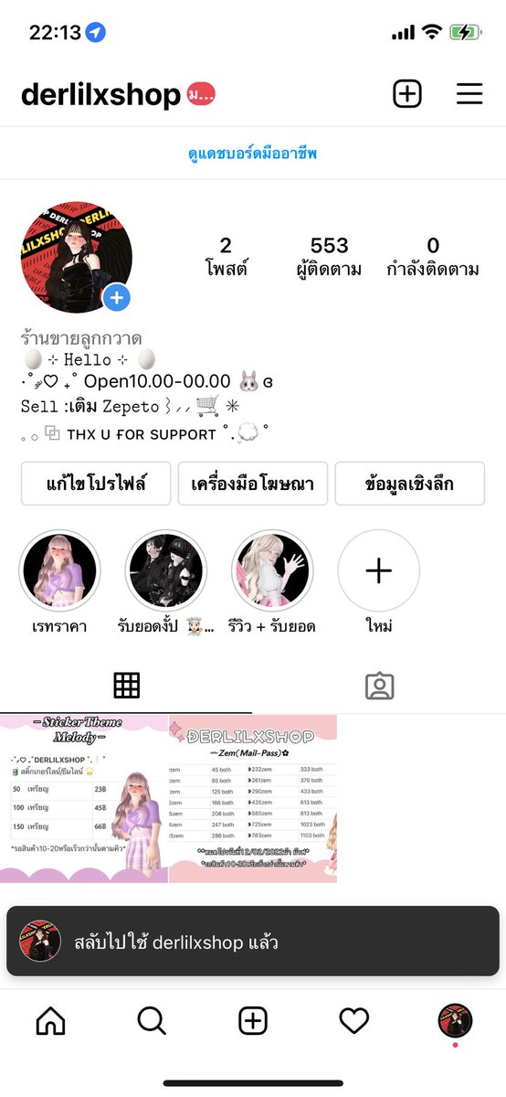 Stick3rxcar0us's tweet photo. มีใครรับแอคไอจีไปดูแลต่อมั้ยคะ ราคา:เสนอเลยค่า #แอคไอจี #แอคig https://t.co/nJzNaAHIjo