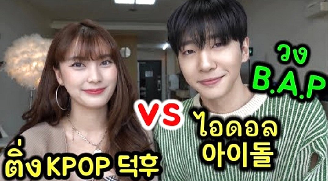 BYG_STATS's tweet photo. (ft.BAP 출신 방용국) 누가 KPOP을 더 잘 아는가? 노래 1초 듣고 맞히기

https://t.co/yO9OB4x0Hk

#방용국 #BANGYONGGUK 
@BAP_Bangyongguk https://t.co/jtF6SiIur8
