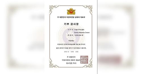 zawmoethant71's tweet photo. The #Suwon Migrants Center in  S/Korea has donated 3 million won to #CDM staff under the Ministry of Labor,who involved in the #BurmeseSpringRevolution, the @NUG government's Myanmar representative office said today.
https://t.co/ArAbDaW5rh
#WarCrimesOfJunta 
#2022Mar18Coup https://t.co/YACFaTLlOV