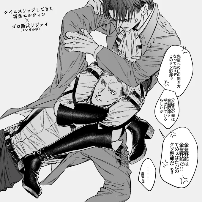 エルリ
新兵ヴィンxゴロリ 