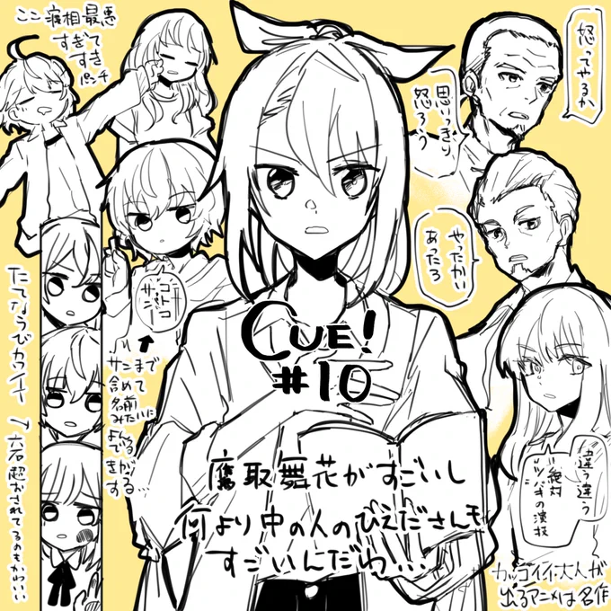 キューくん10話くん‼️‼️‼️‼️
#キュー #cue_anime
#CUEイラスト部 