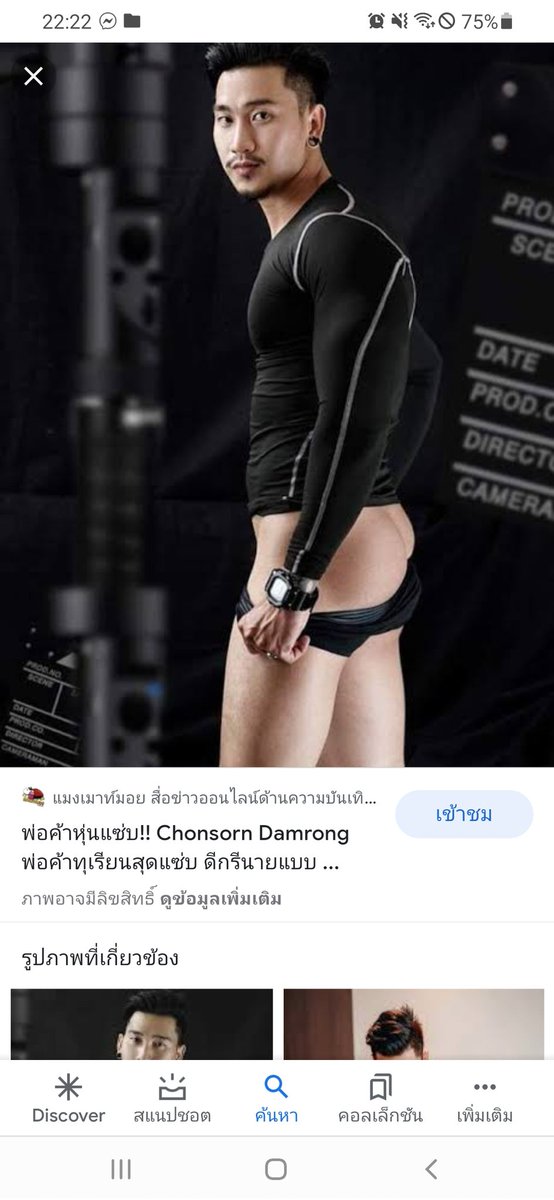 เมื่อวานนั้นเคยเป็นพ่อค้าทุเรียน