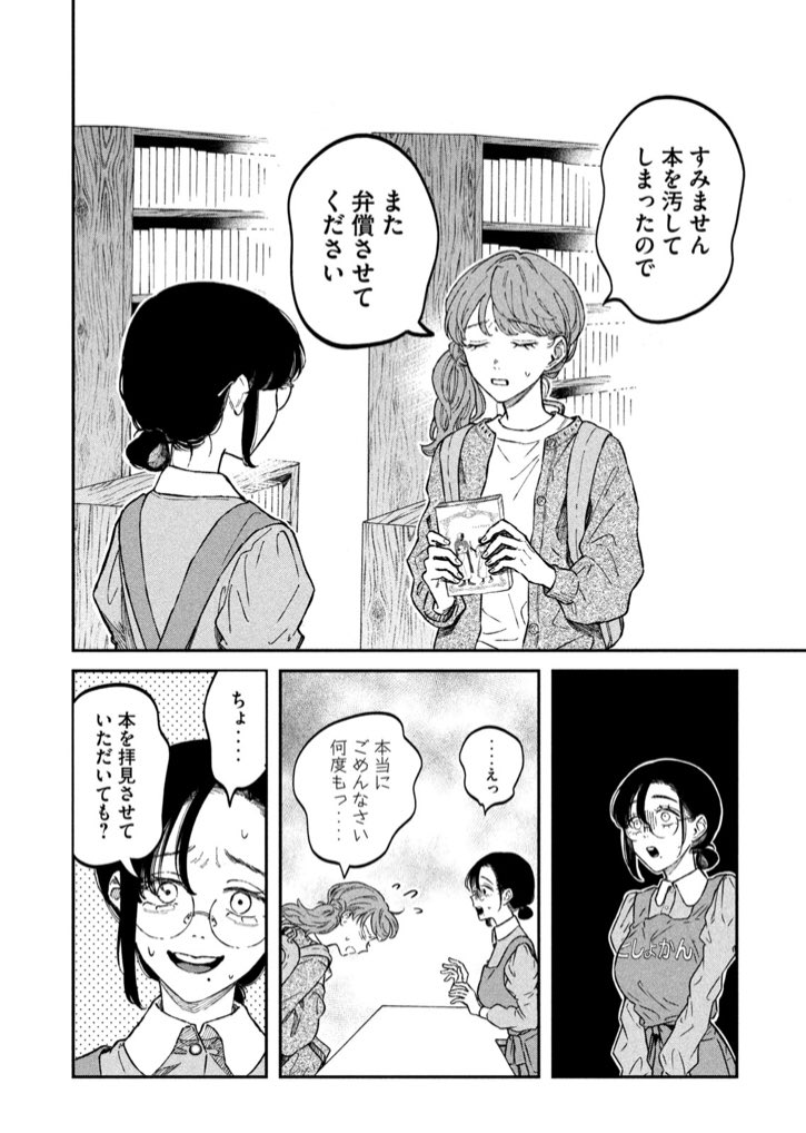 月曜日が祝日なのでヤングマガジン16号が本日発売されヤンマガwebにも税金で買った本27話が掲載されてます〜!15話で本の弁償をした鈴木さんがまた来館です https://t.co/goDfkzh9j8 #ヤンマガWeb #税金で買った本 