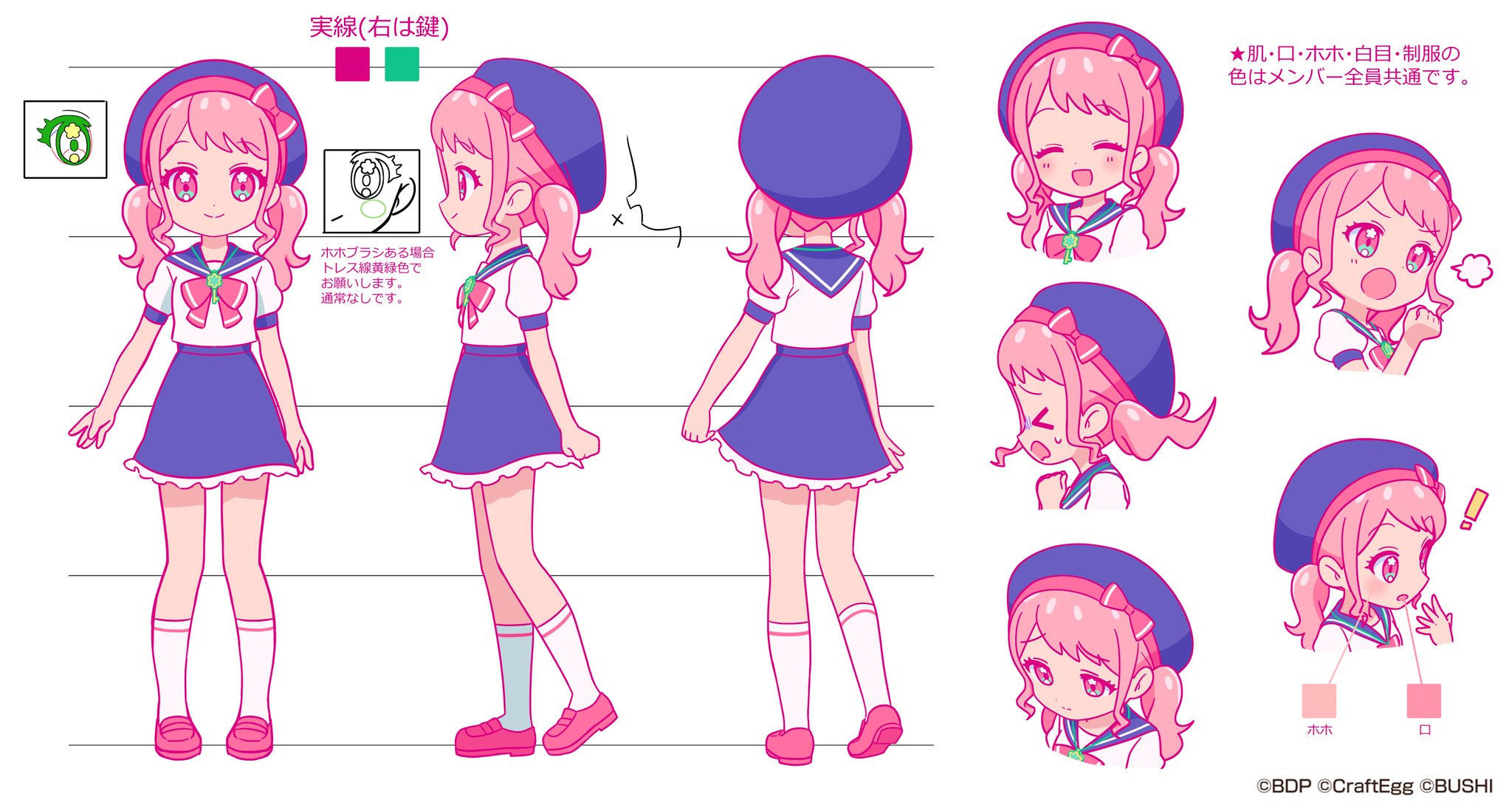 バンドリ! ガールズバンドパーティ! على X: バンドリ! ガールズバンドパーティ! على X: