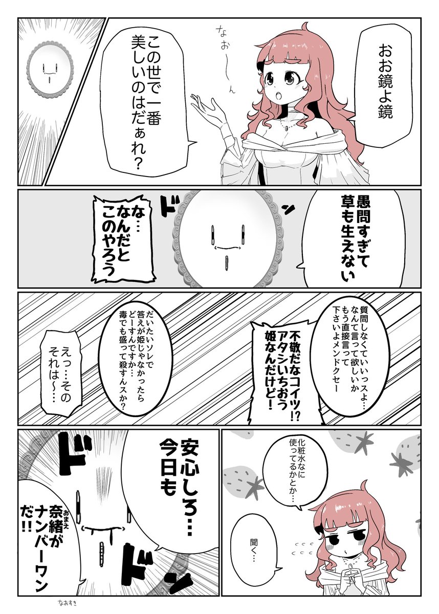 鏡見ろ 
