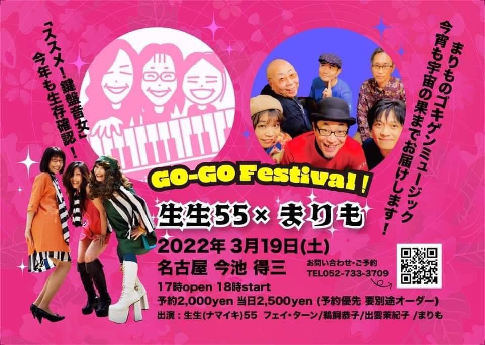 marimo_koi's tweet photo. 明日!まりも今池得三にて今年初ライブです!
準備万端整いました!
張り切っていざっ!
#金まり
#BlueMonkeySTUDIO https://t.co/Ovud6P8PFX