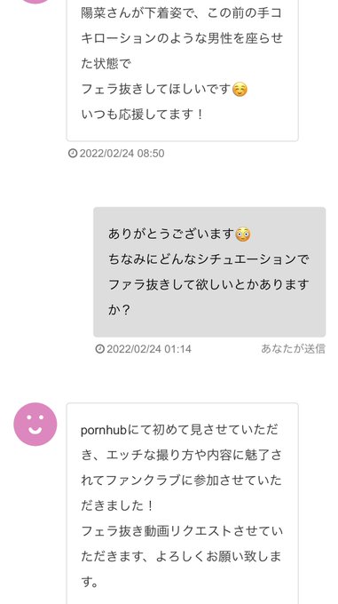 今月中に動画アップしますねー♡  ファンクラブで応援して下さってる方はリクエストお待ちしてます🌼 https://t.co/kAbSY1p2em
