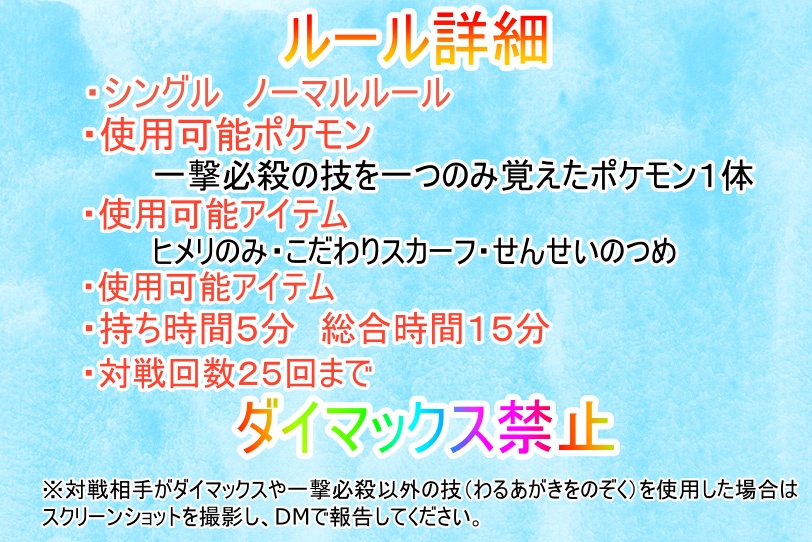 やのちょ ポケモン剣盾で仲間大会を開催します ポケモン剣盾 仲間大会 T Co Ghktznb1ia Twitter