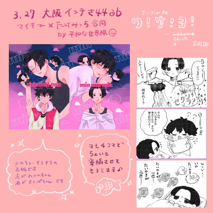 インテ大阪に参加しますというお知らせです🌷 