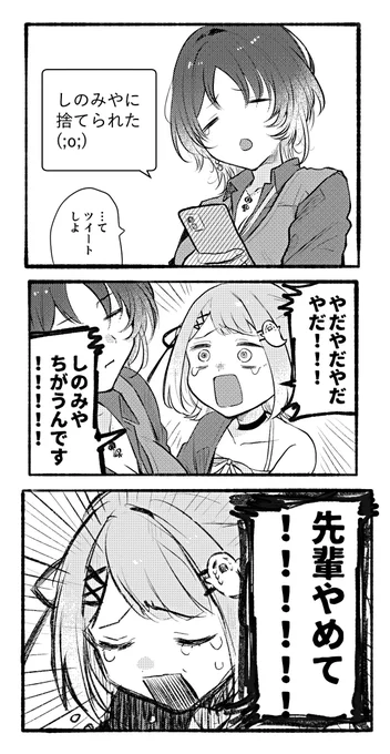 (;o;)
#れん絡帳 #るなぱれっと 