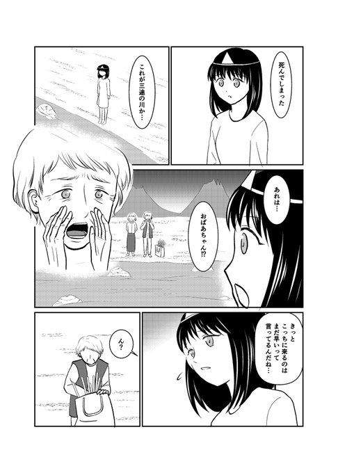 【創作漫画】おばあちゃんの横にいるのはお友達です。
漫画賞に間に合わなかった…
#漫画が読めるハッシュタグ 