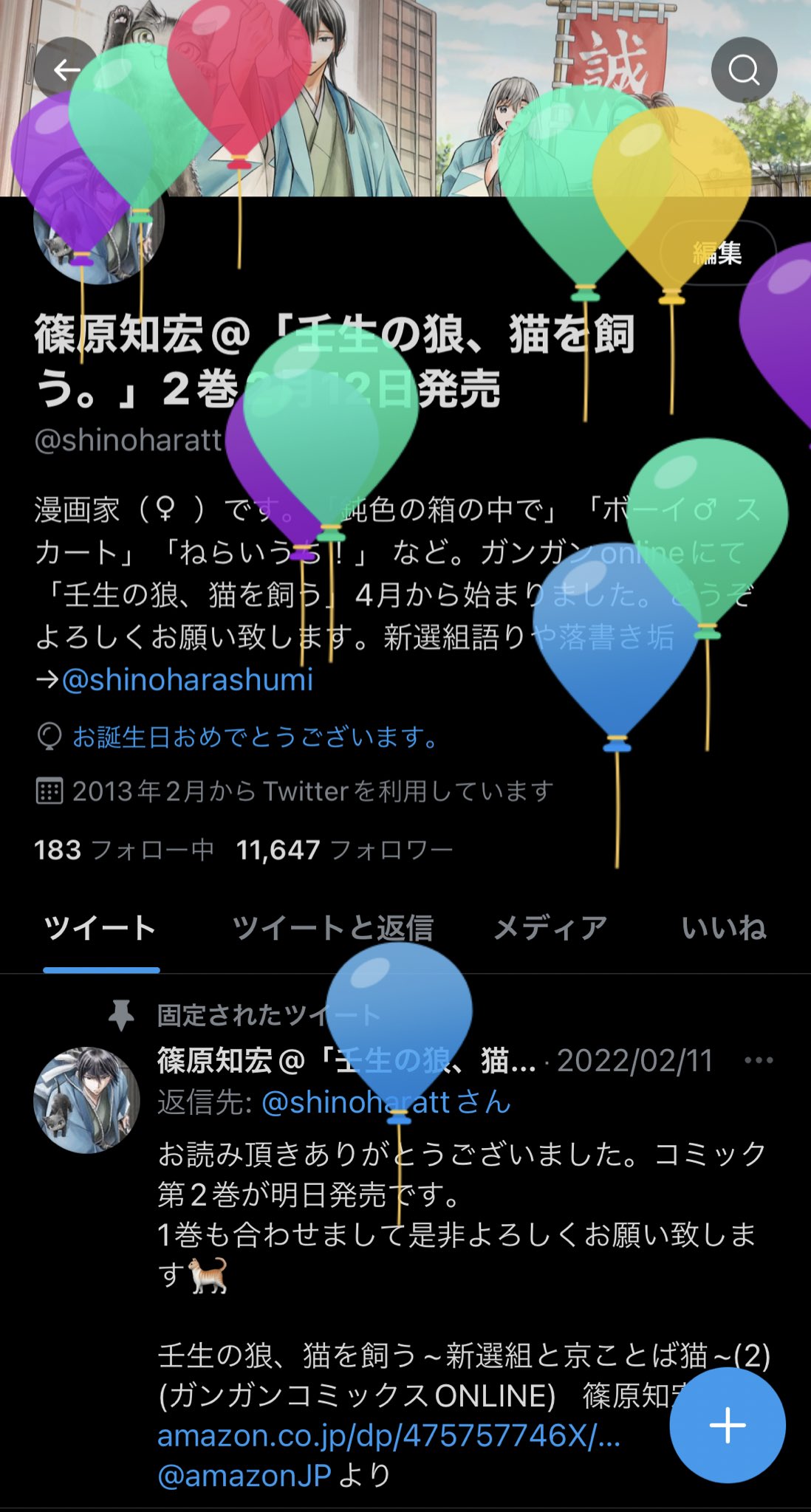 篠原知宏 今日誕生日なので拙作を読んでください 是非 壬生の狼 猫を飼う T Co 5qv6x4ibow ボーイ スカート T Co 3jmbxstvbl 鈍色の箱の中で T Co 3e0wtsogux Lineマンガ T Co B0vq34uyog Twitter