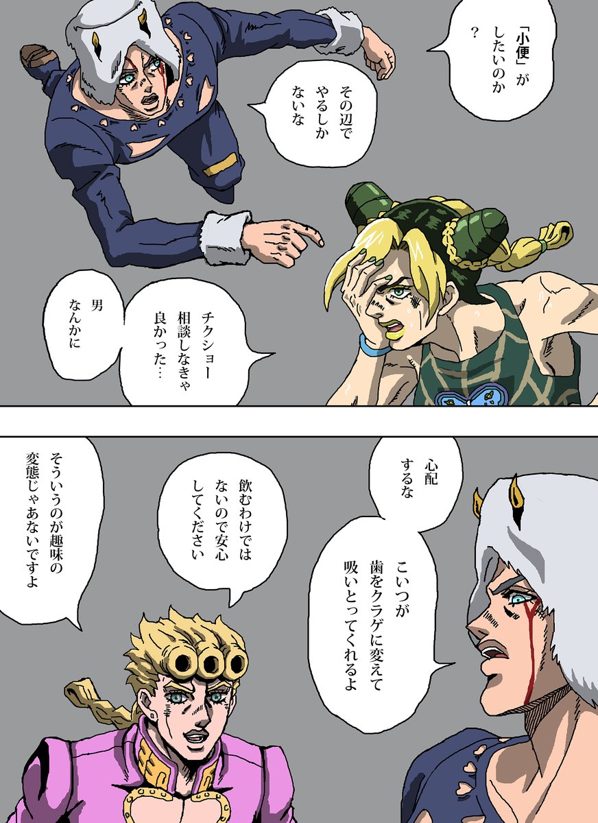 徐倫ちゃんの相談にのるウェザーとジョルノ
#jojo_anime 