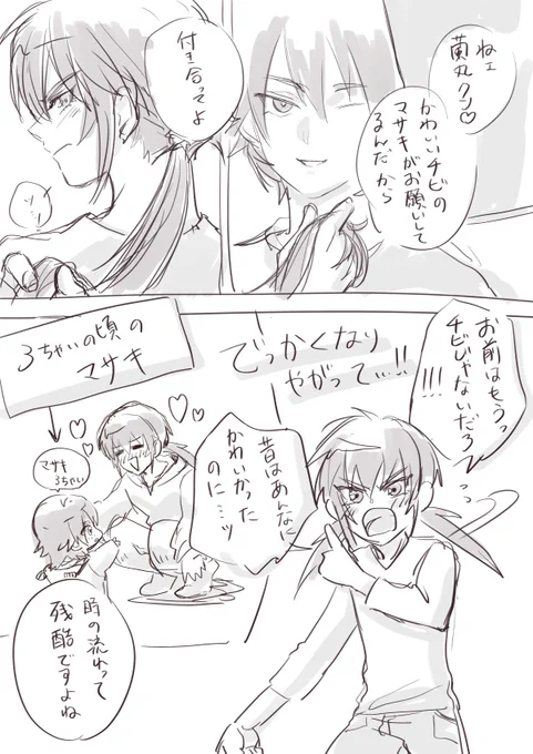 @shirota_153 誕生日過ぎちゃいましたがこないだの年齢操作パロのショタおね逆襲版です❤️
秒で描いたので汚くてすいません・・・! 