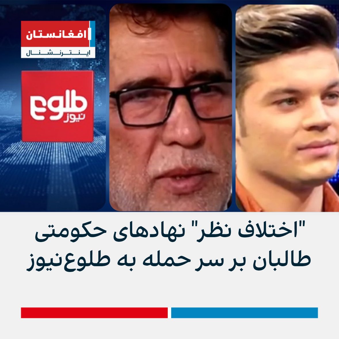 افغانستان اینترنشنال - خبر فوری on Twitter: "در حالی که استخبارات