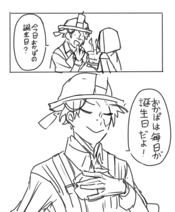 おかぱも誕生日だよ
※おか猟(探傭) 