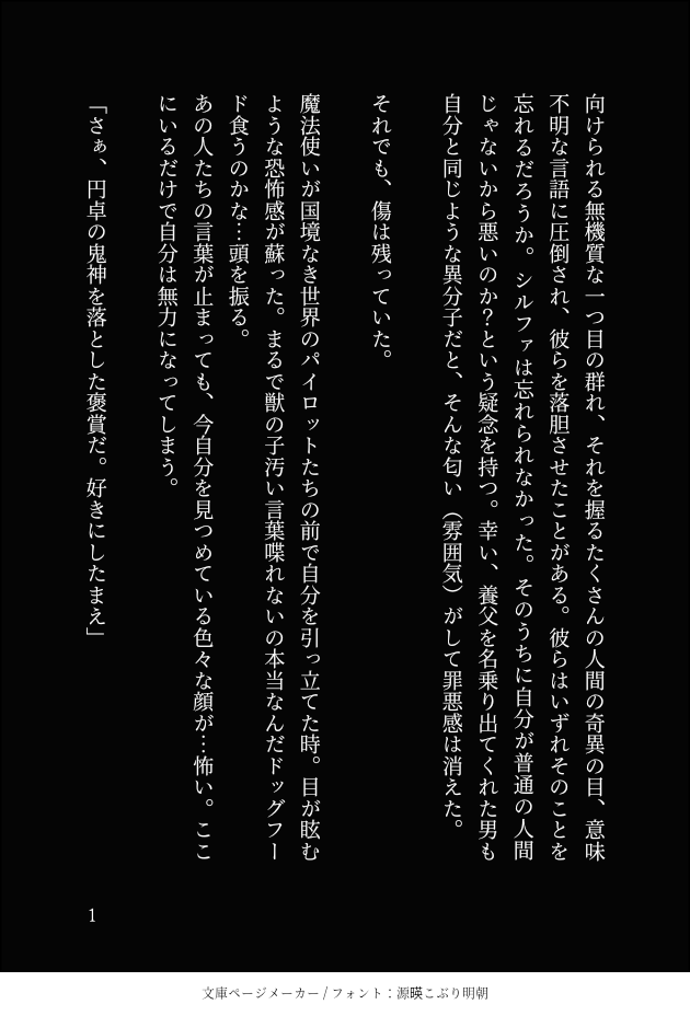 モブ🐺すこしかけた 