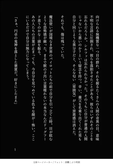 モブ🐺すこしかけた 