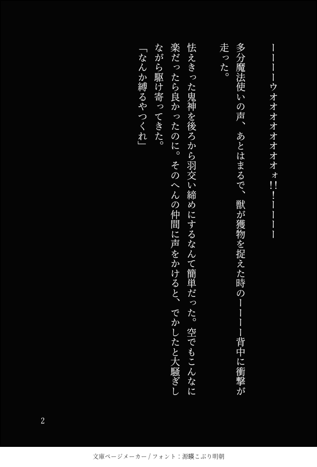 モブ🐺すこしかけた 