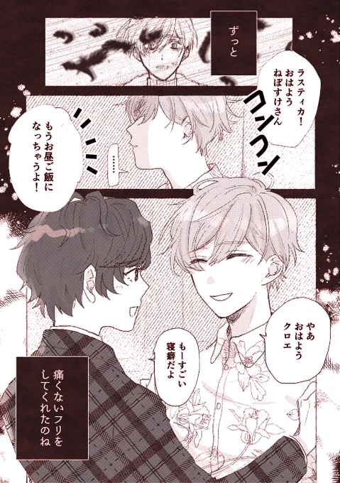 #まほやく_FA 
2部テーマ曲…… 