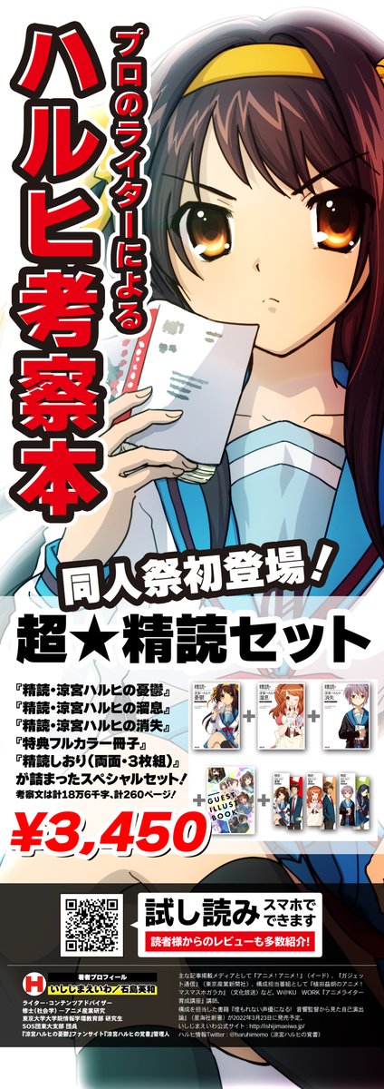 涼宮ハルヒの消失 感想 考察 最新情報まとめ みんなの評価 レビューが見れる ナウティスモーション 涼宮ハルヒの消失 感想 考察 最新情報まとめ みんなの評価 レビューが見れる ナウティスモーション