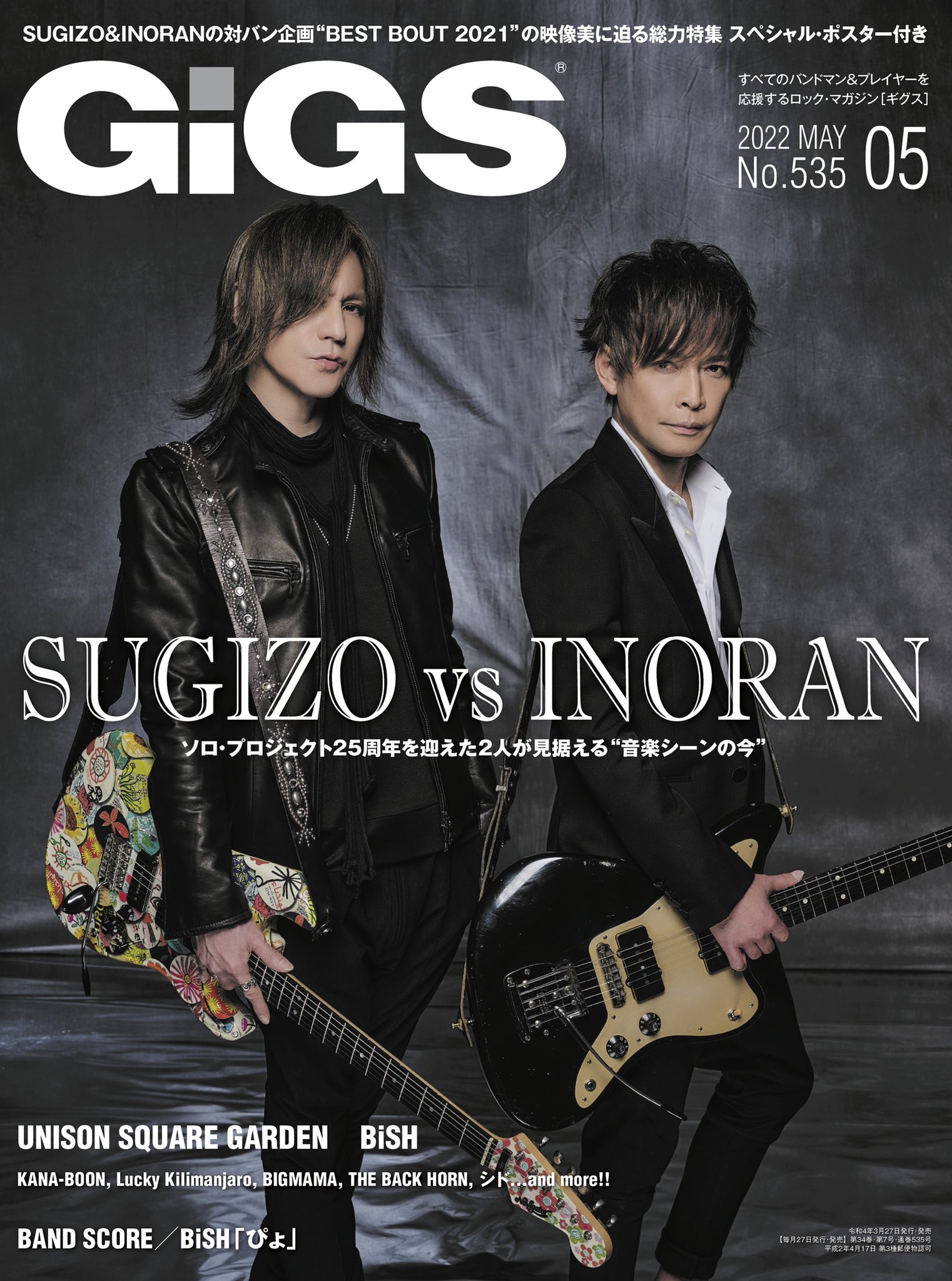 SUGIZO on X: SUGIZO on X: