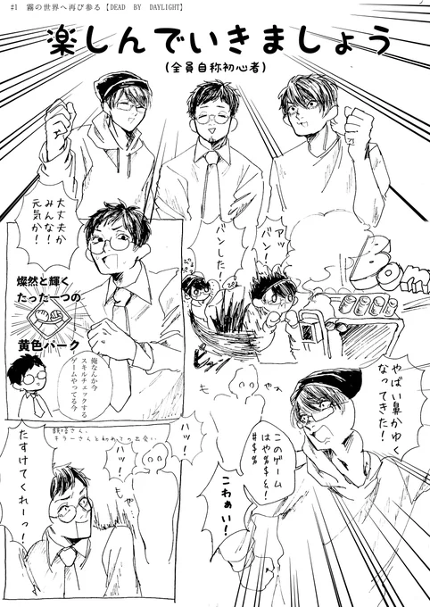 にんしょさんのでどば本当嬉しいです〜!!!!!ありがとうございます!!!!最初から悲鳴ドタバタ満載でめっちゃ楽しかった……これからも楽しみです🥳ぺさんの最初の爆発からの逃げ足の速さすごい好き。 