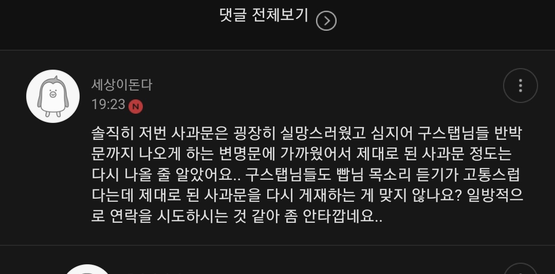 duribong_'s tweet photo. 초기 여론이 후했다고요? https://t.co/Bk5xbjjXq0