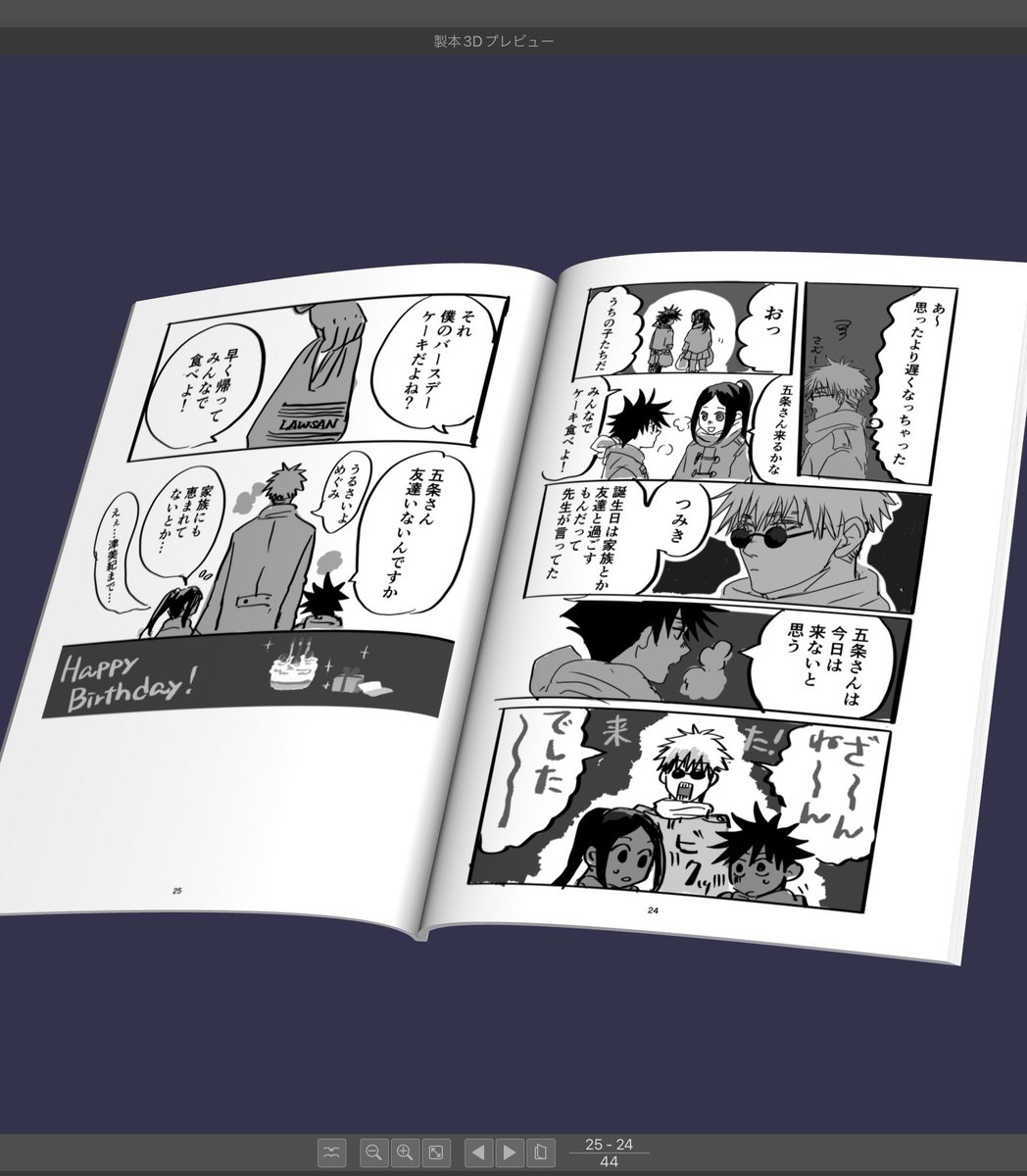 今のソフトってすごいね…これ見るだけで満足してしまいそう 
