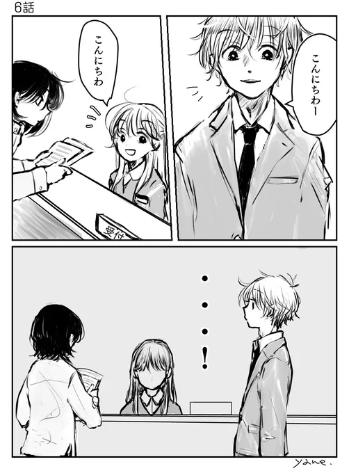 『社畜、ハウスキーパーを雇う。』

六話「僕のターン。」

①/3(全12p)
(去年pixivにあげたものを一部修正)

 #創作BL 