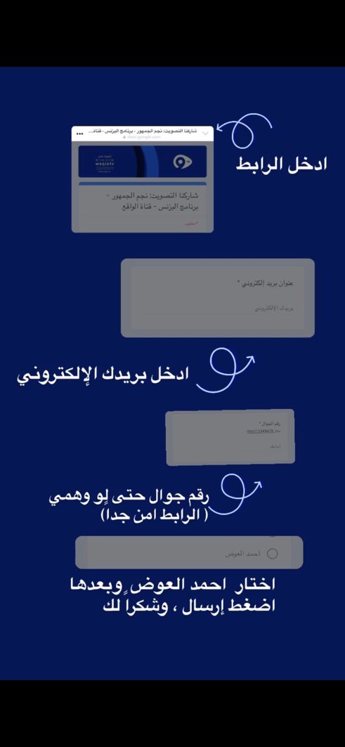 khl_336's tweet photo. طريقة التصويت سهله و امنه صوتكم لـ احمد العوض يليق فيه نجم الجمهور و يستاهله🔥♥️.

#الاتحاد_الحزم #الهلال_الاهلي #البزنس104 #الاتحاد #احمد_الجش_شاعر_المليون 

https://t.co/6t0QkwahTT https://t.co/LSA5dRHiKr
